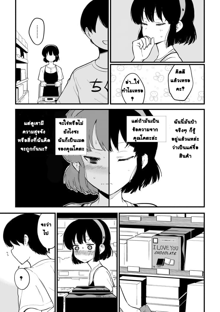 Jibun no Kimochi wo Oshikorosetenai Maid-san คุณเมดที่เก็บซ่อนความรู้สึกนี้ไว้ไม่ไหวแล้ว page 4
