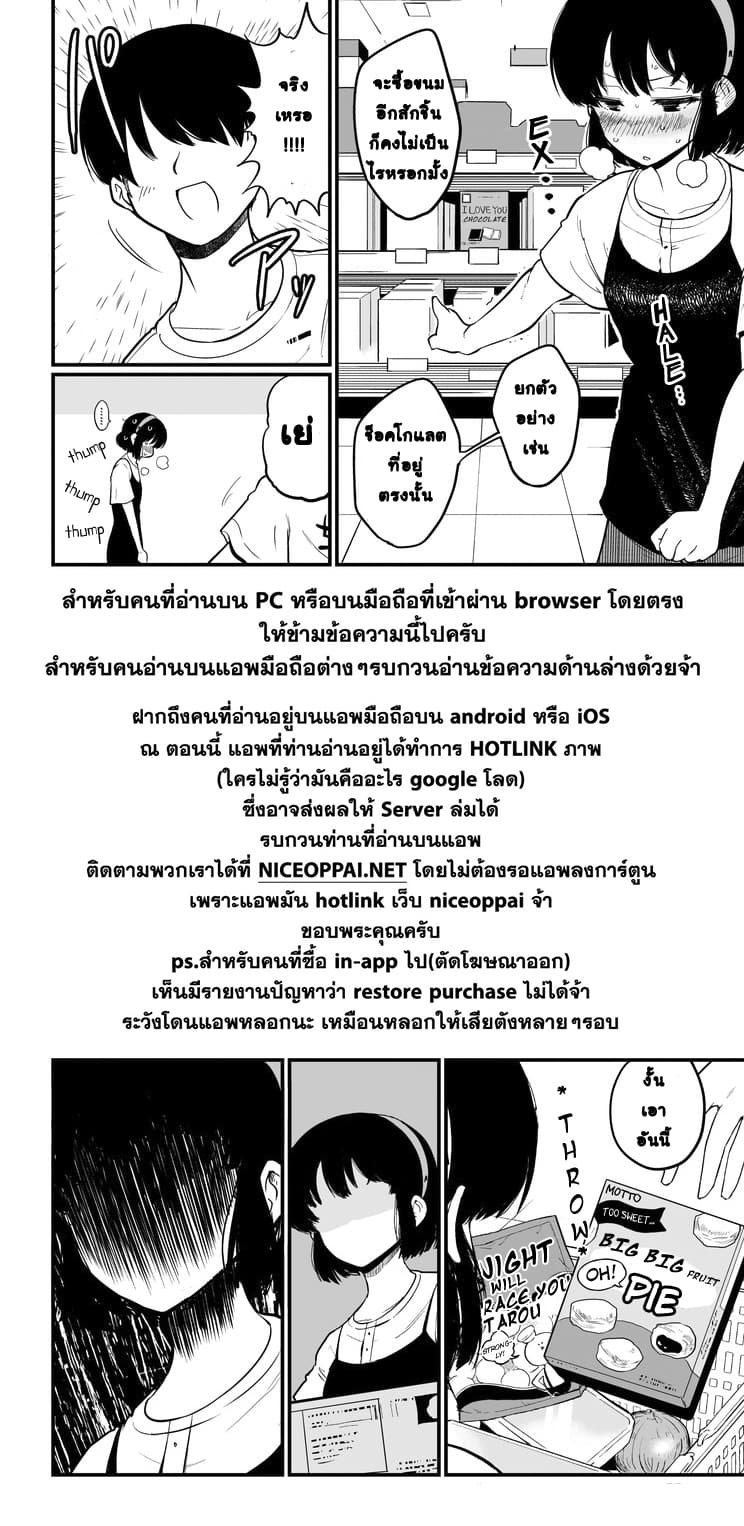 Jibun no Kimochi wo Oshikorosetenai Maid-san คุณเมดที่เก็บซ่อนความรู้สึกนี้ไว้ไม่ไหวแล้ว page 5