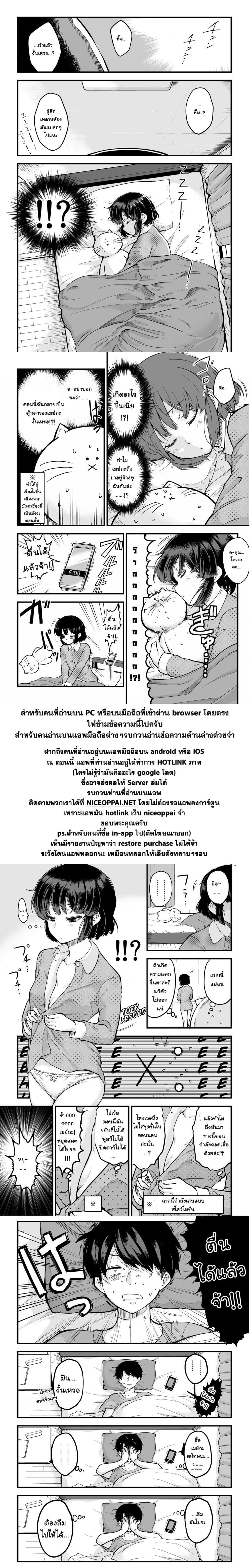 Jibun no Kimochi wo Oshikorosetenai Maid-san คุณเมดที่เก็บซ่อนความรู้สึกนี้ไว้ไม่ไหวแล้ว page 2