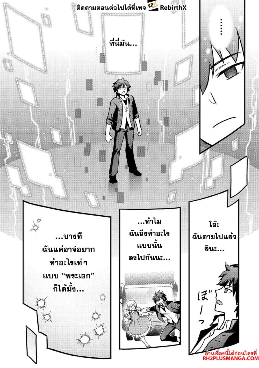 Jibun no koto o shujinkouda to shinjite yamanai fumidai ga, shujinkou o fumidai da to kanchigai shite, yuushou shite page 4