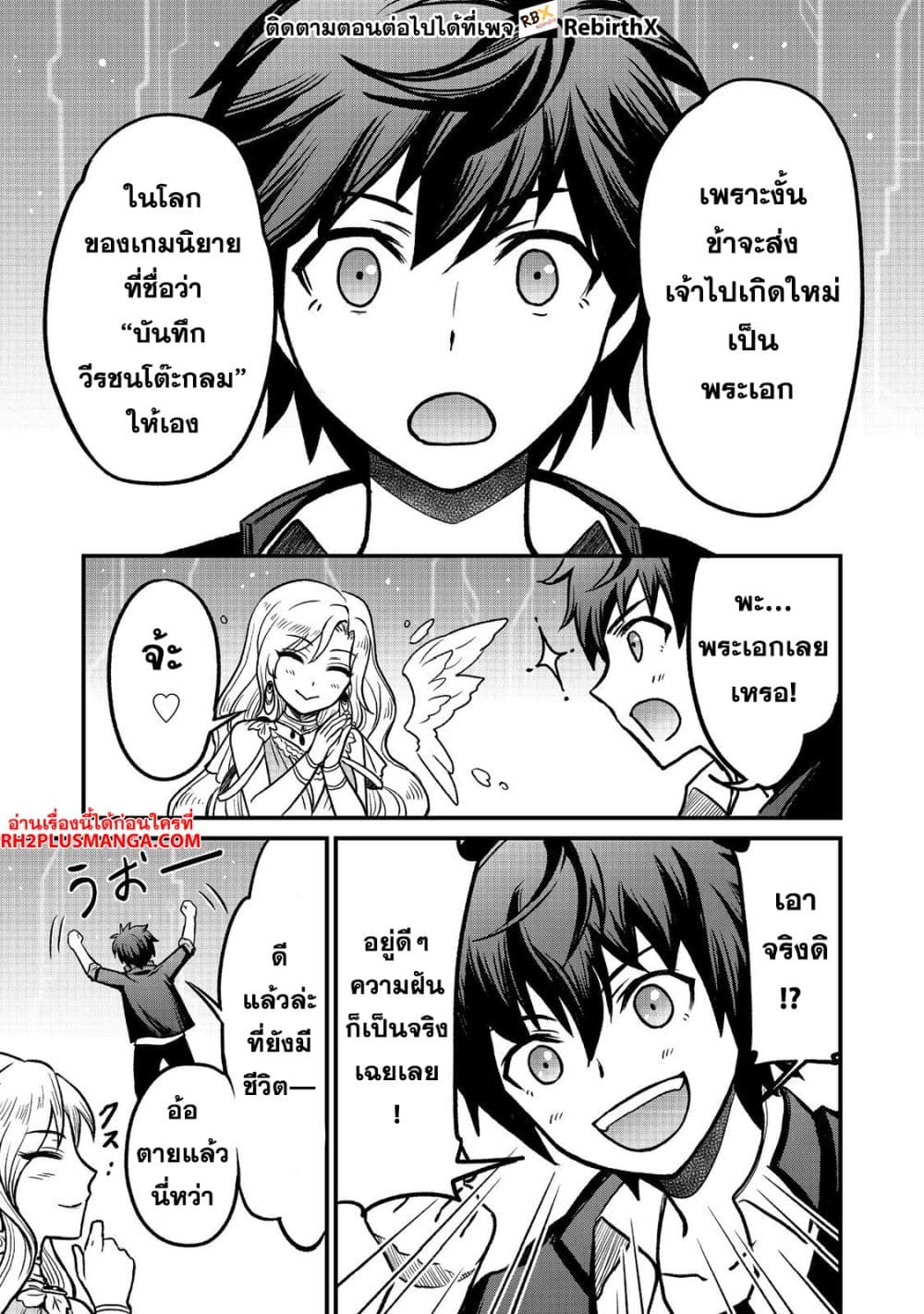Jibun no koto o shujinkouda to shinjite yamanai fumidai ga, shujinkou o fumidai da to kanchigai shite, yuushou shite page 7