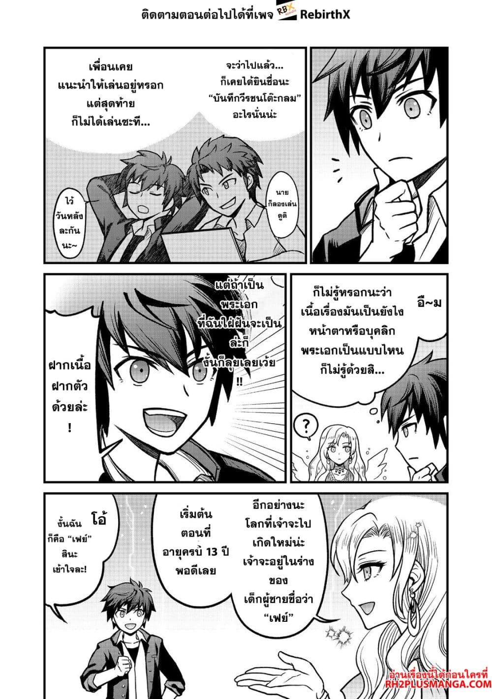 Jibun no koto o shujinkouda to shinjite yamanai fumidai ga, shujinkou o fumidai da to kanchigai shite, yuushou shite page 8