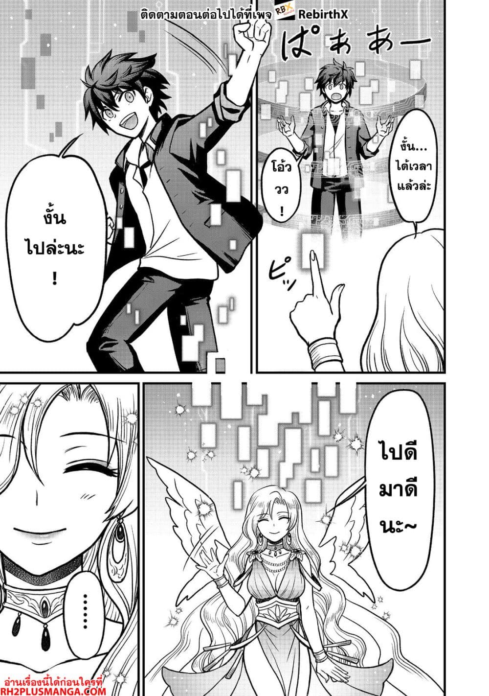 Jibun no koto o shujinkouda to shinjite yamanai fumidai ga, shujinkou o fumidai da to kanchigai shite, yuushou shite page 9
