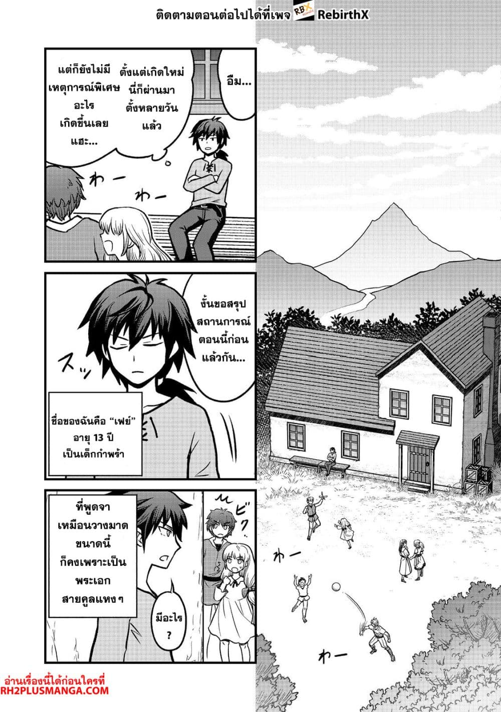 Jibun no koto o shujinkouda to shinjite yamanai fumidai ga, shujinkou o fumidai da to kanchigai shite, yuushou shite page 15