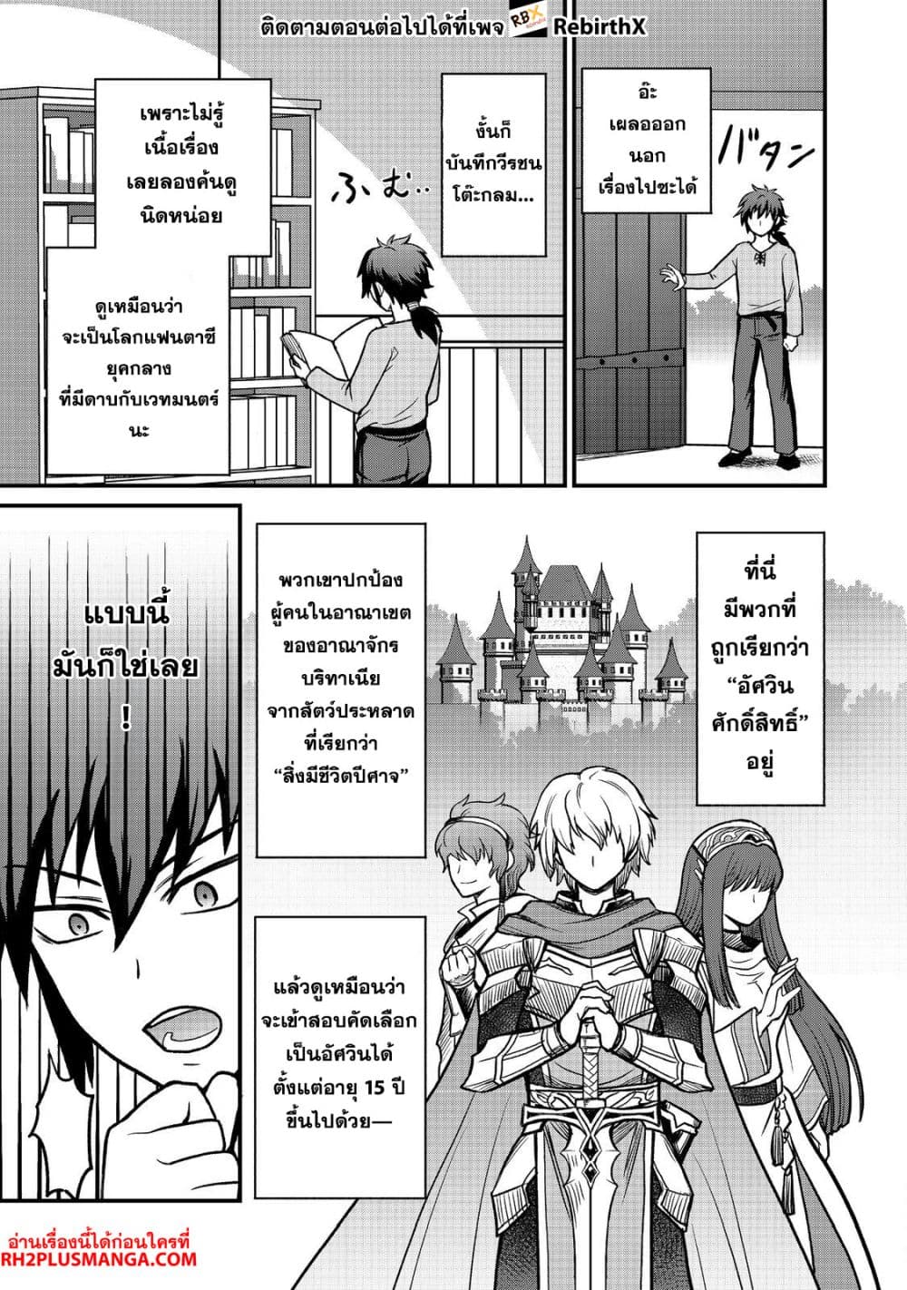 Jibun no koto o shujinkouda to shinjite yamanai fumidai ga, shujinkou o fumidai da to kanchigai shite, yuushou shite page 17
