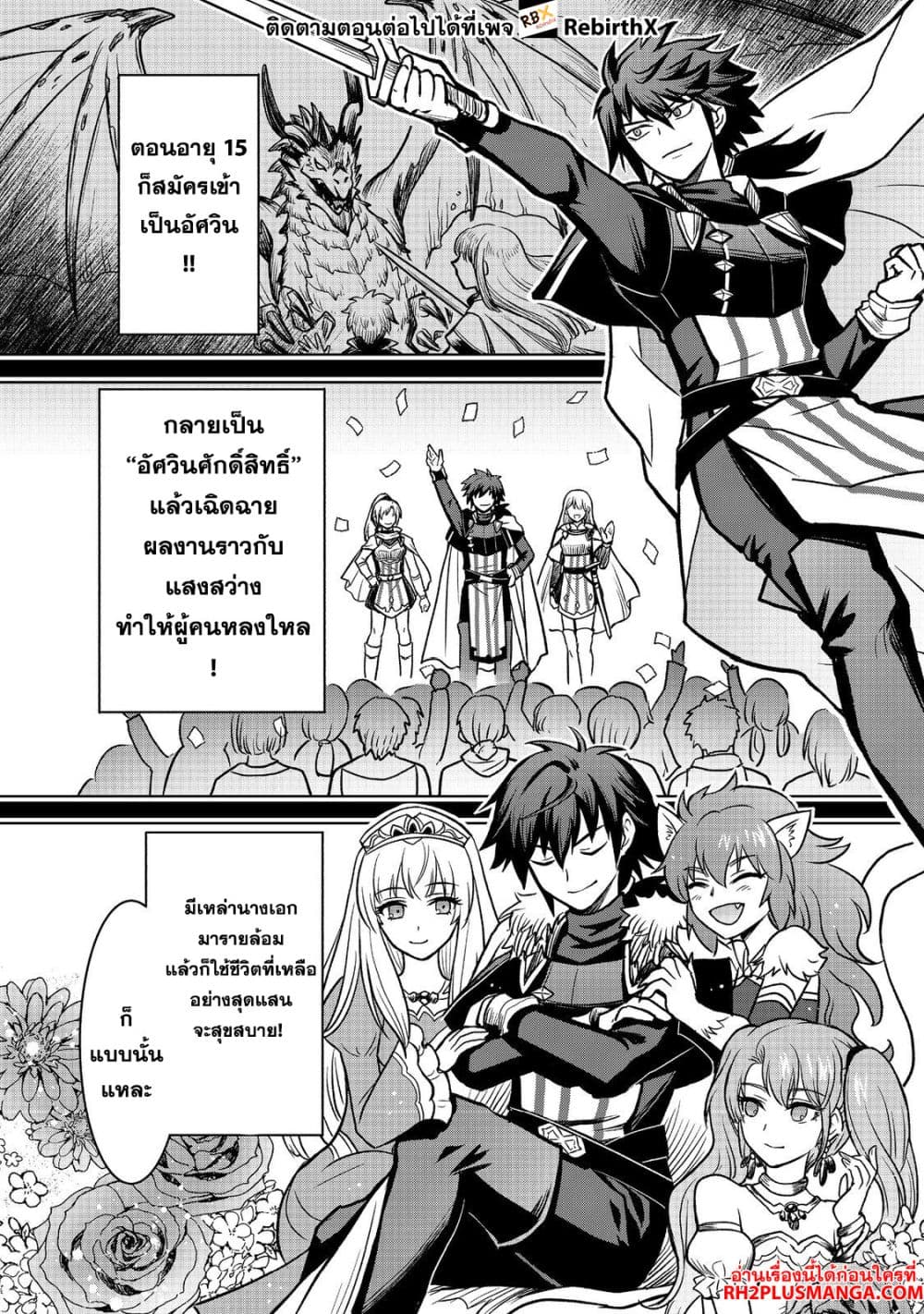 Jibun no koto o shujinkouda to shinjite yamanai fumidai ga, shujinkou o fumidai da to kanchigai shite, yuushou shite page 18