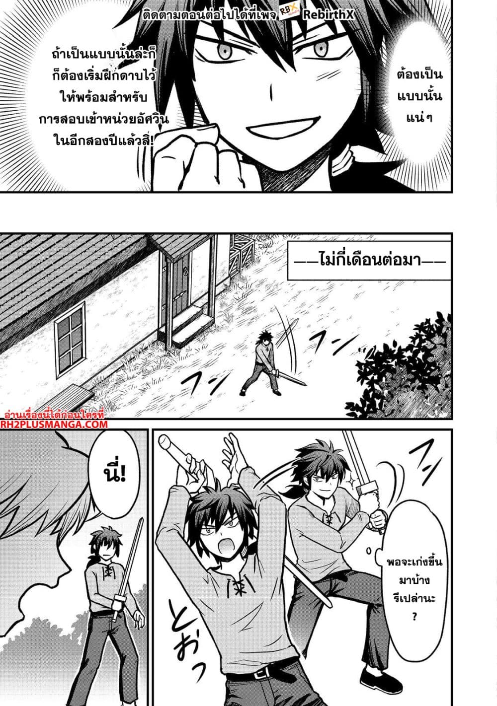 Jibun no koto o shujinkouda to shinjite yamanai fumidai ga, shujinkou o fumidai da to kanchigai shite, yuushou shite page 19