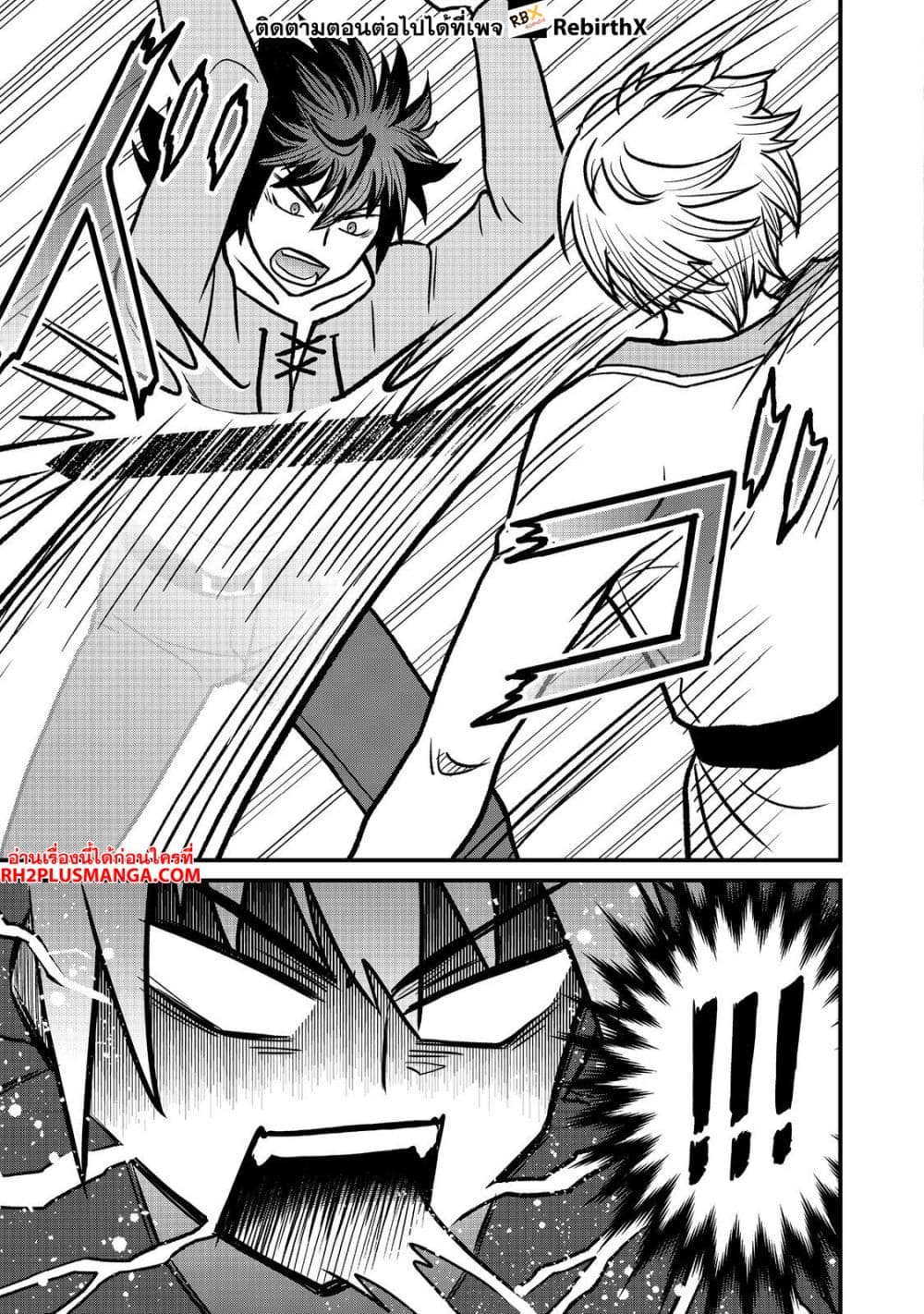 Jibun no koto o shujinkouda to shinjite yamanai fumidai ga, shujinkou o fumidai da to kanchigai shite, yuushou shite page 23