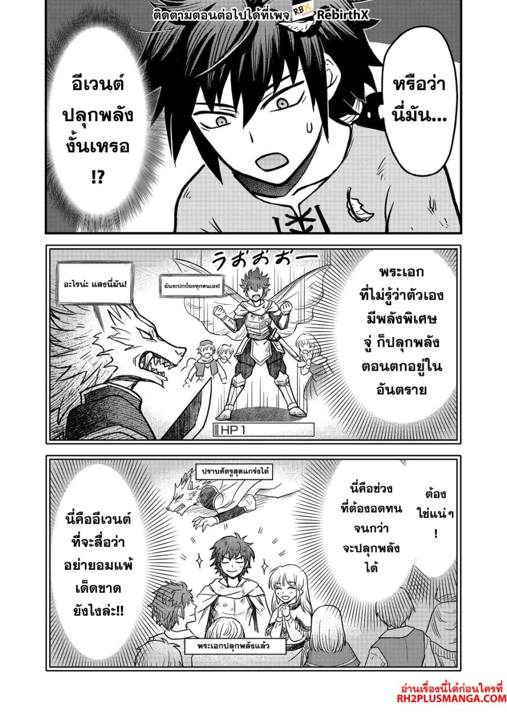 Jibun no koto o shujinkouda to shinjite yamanai fumidai ga, shujinkou o fumidai da to kanchigai shite, yuushou shite page 26