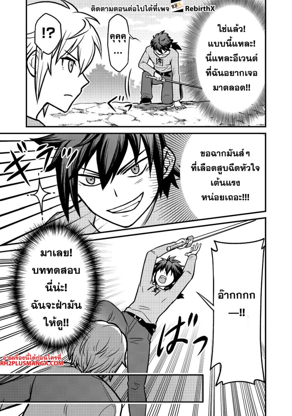 Jibun no koto o shujinkouda to shinjite yamanai fumidai ga, shujinkou o fumidai da to kanchigai shite, yuushou shite page 27