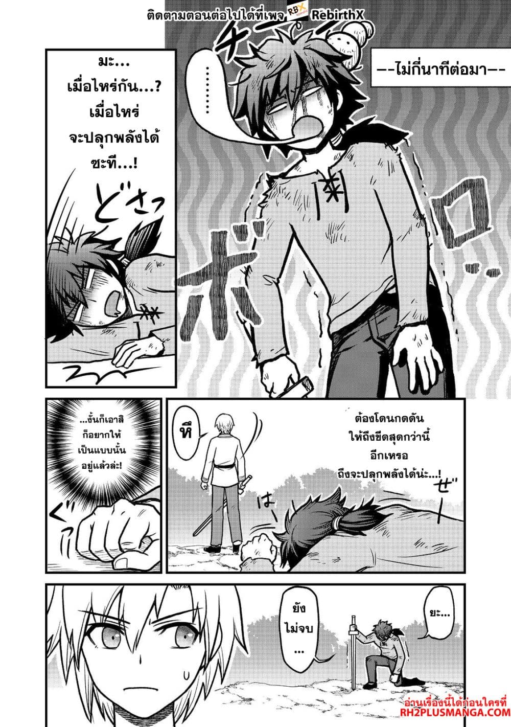 Jibun no koto o shujinkouda to shinjite yamanai fumidai ga, shujinkou o fumidai da to kanchigai shite, yuushou shite page 28