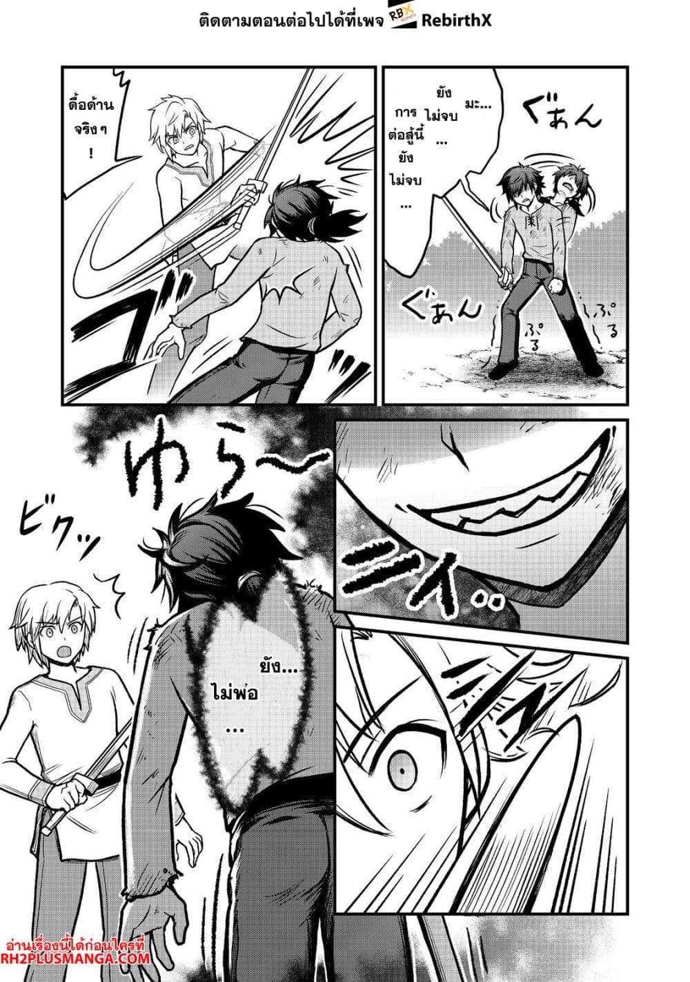 Jibun no koto o shujinkouda to shinjite yamanai fumidai ga, shujinkou o fumidai da to kanchigai shite, yuushou shite page 29