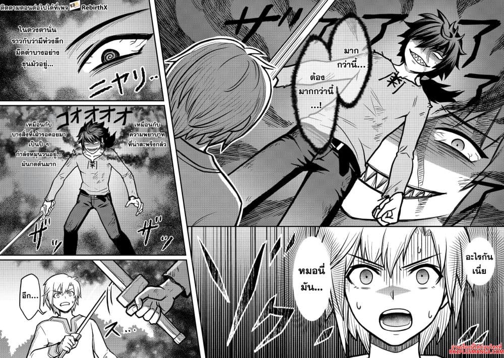 Jibun no koto o shujinkouda to shinjite yamanai fumidai ga, shujinkou o fumidai da to kanchigai shite, yuushou shite page 30