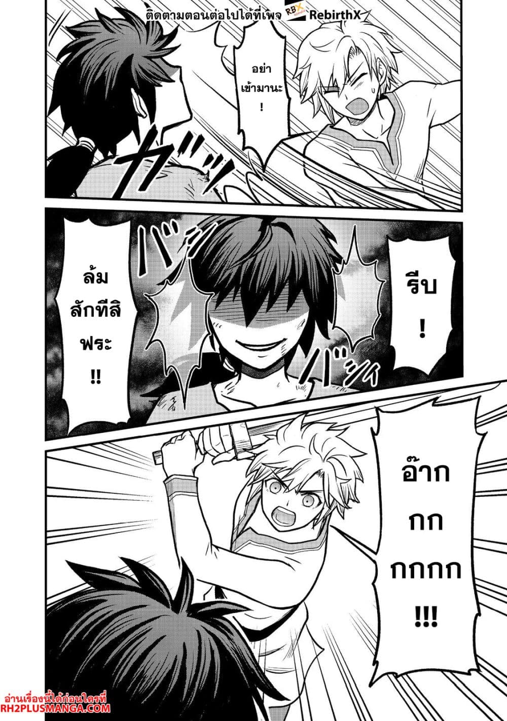 Jibun no koto o shujinkouda to shinjite yamanai fumidai ga, shujinkou o fumidai da to kanchigai shite, yuushou shite page 31