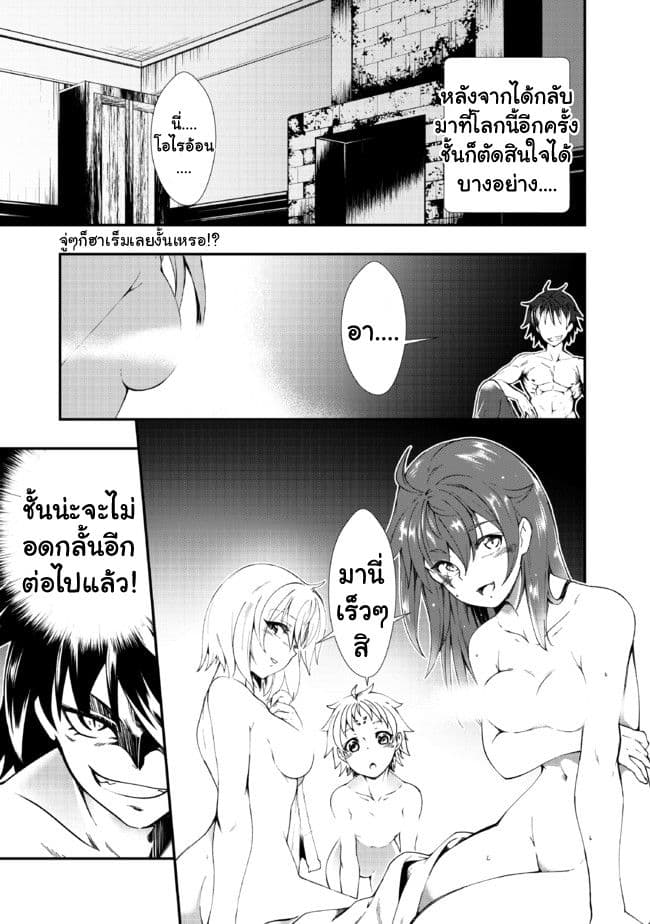 Jichou shinai Motoyuusha no Tsuyokute Tanoshii New Game page 1