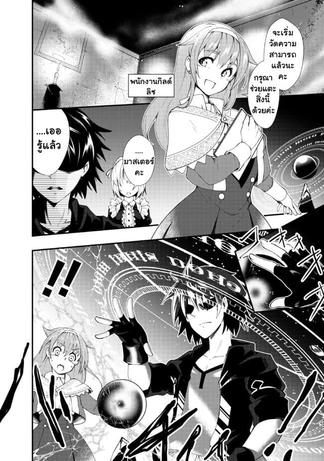 Jichou shinai Motoyuusha no Tsuyokute Tanoshii New Game page 8