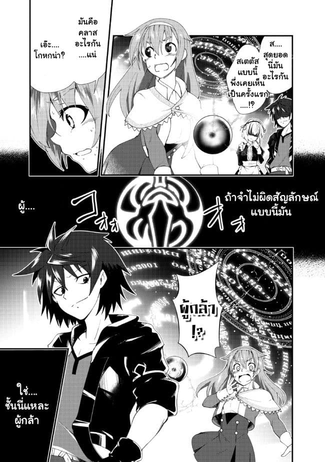 Jichou shinai Motoyuusha no Tsuyokute Tanoshii New Game page 9