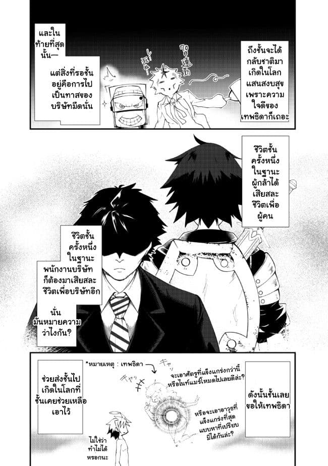 Jichou shinai Motoyuusha no Tsuyokute Tanoshii New Game page 11