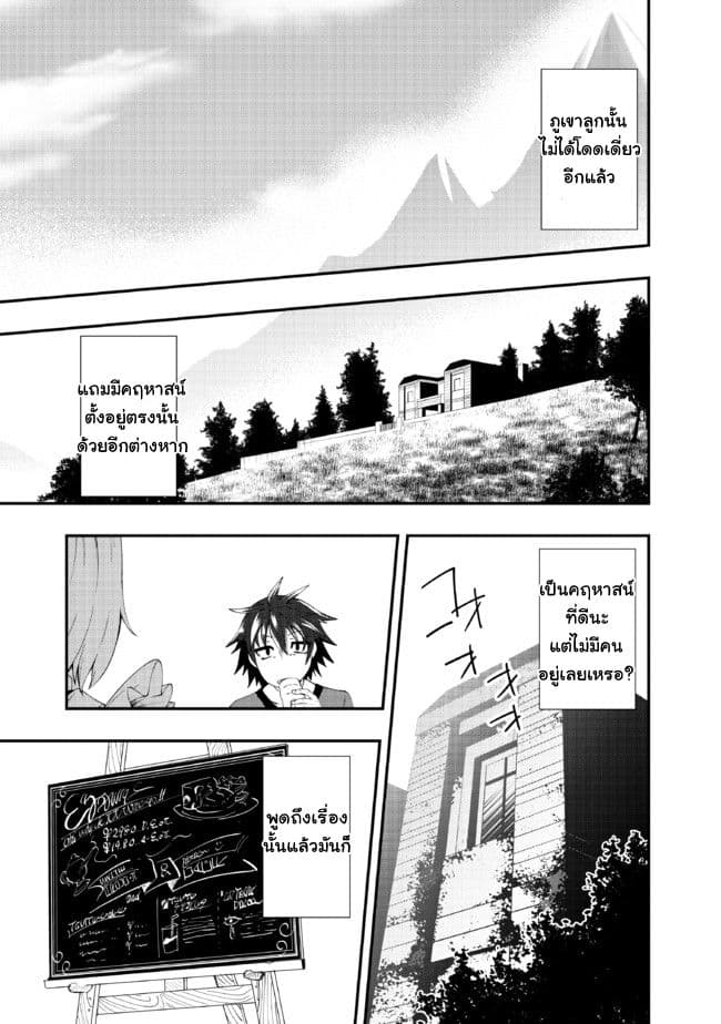 Jichou shinai Motoyuusha no Tsuyokute Tanoshii New Game page 19