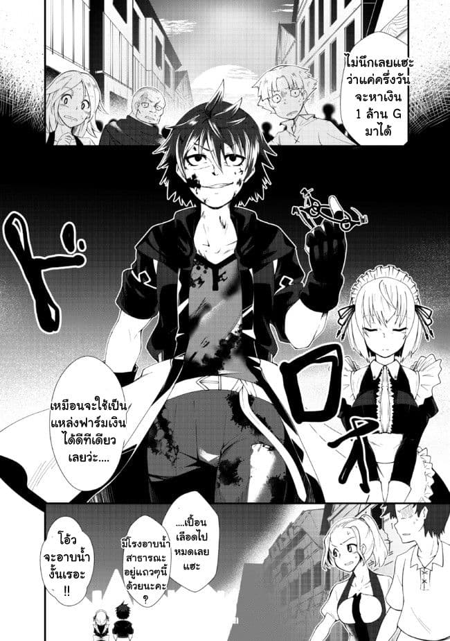 Jichou shinai Motoyuusha no Tsuyokute Tanoshii New Game page 30