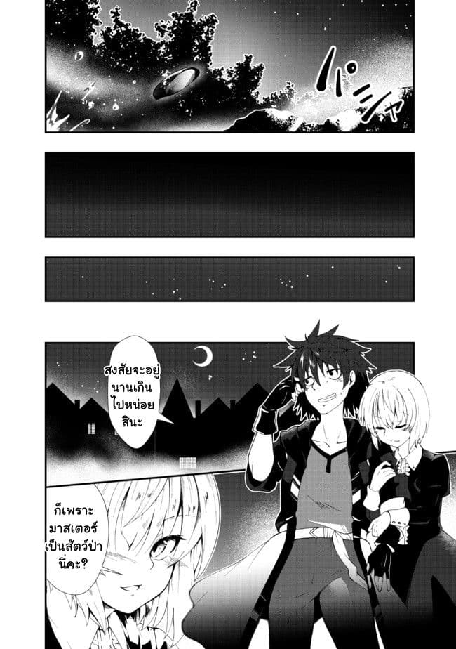 Jichou shinai Motoyuusha no Tsuyokute Tanoshii New Game page 36