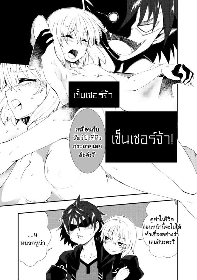 Jichou shinai Motoyuusha no Tsuyokute Tanoshii New Game page 37