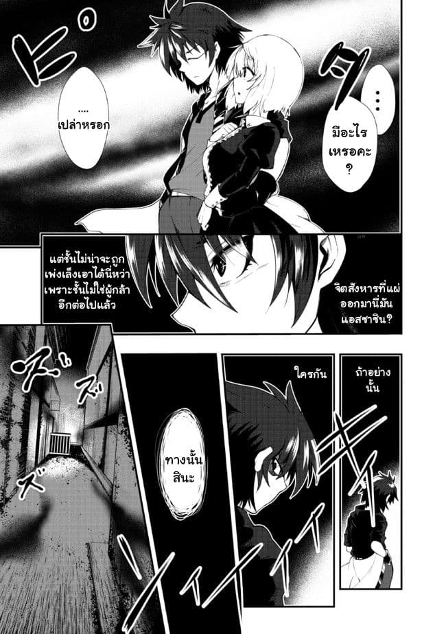 Jichou shinai Motoyuusha no Tsuyokute Tanoshii New Game page 39