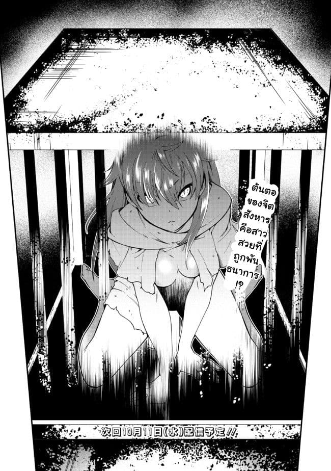 Jichou shinai Motoyuusha no Tsuyokute Tanoshii New Game page 40