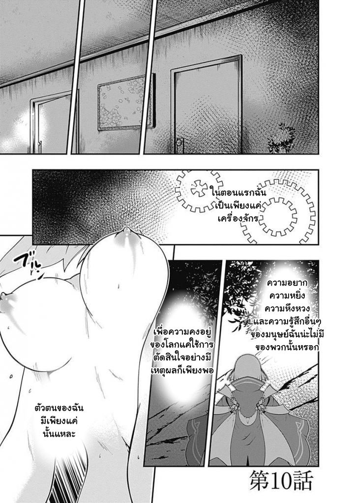 Jichou shinai Motoyuusha no Tsuyokute Tanoshii New Game page 3