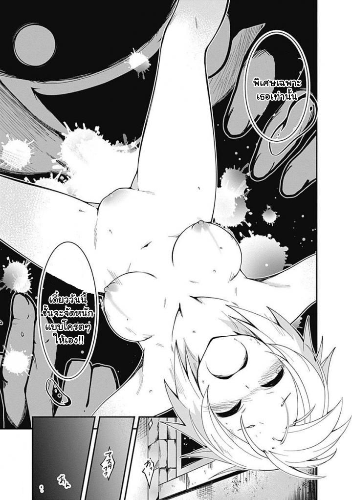 Jichou shinai Motoyuusha no Tsuyokute Tanoshii New Game page 5