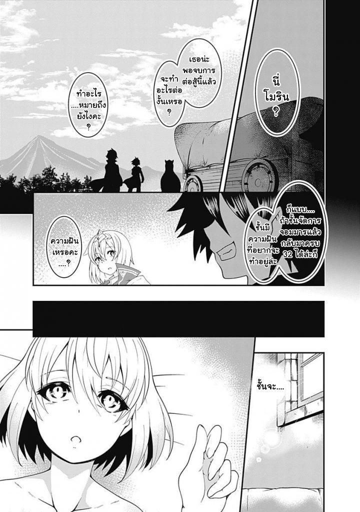 Jichou shinai Motoyuusha no Tsuyokute Tanoshii New Game page 7