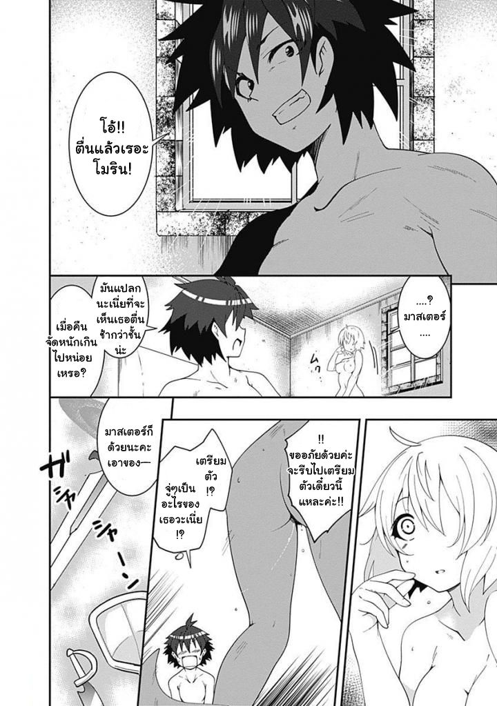 Jichou shinai Motoyuusha no Tsuyokute Tanoshii New Game page 8