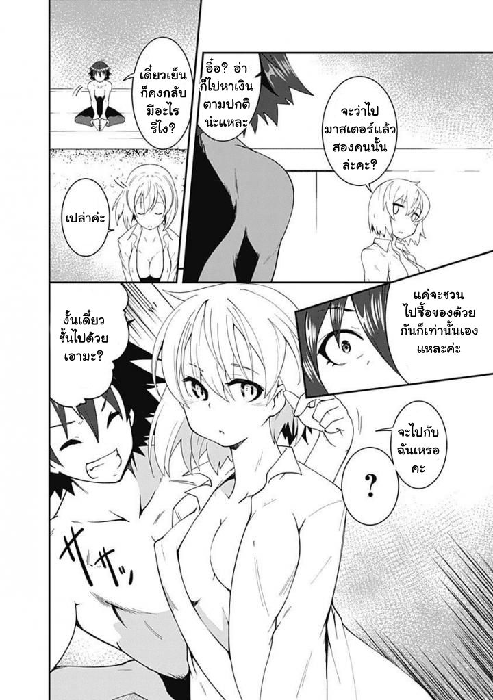 Jichou shinai Motoyuusha no Tsuyokute Tanoshii New Game page 10