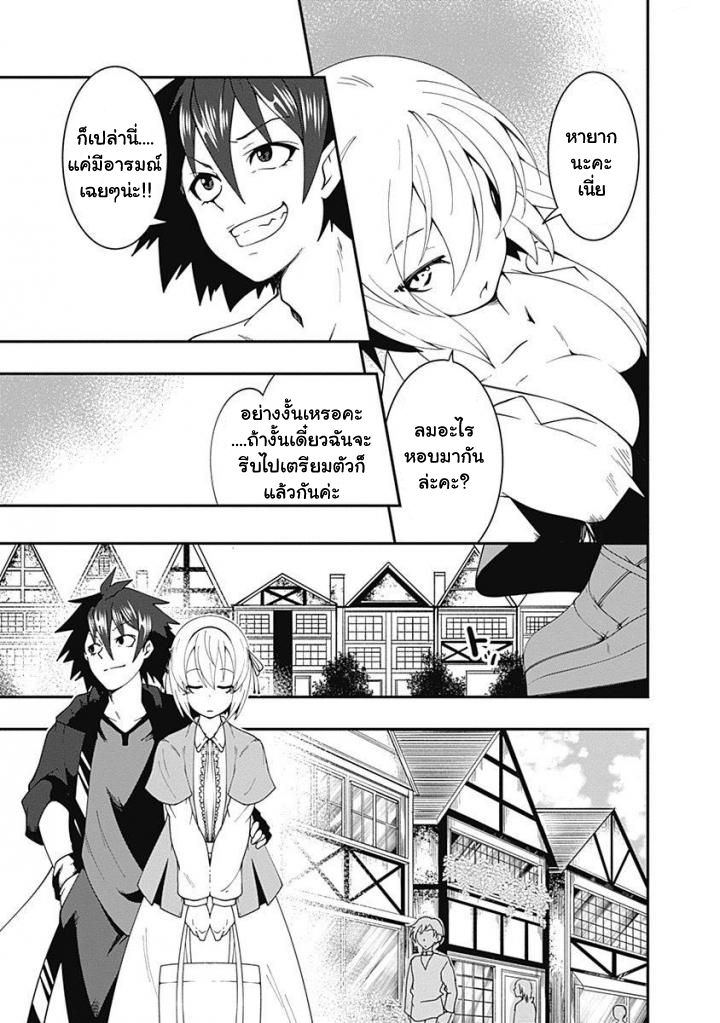 Jichou shinai Motoyuusha no Tsuyokute Tanoshii New Game page 11