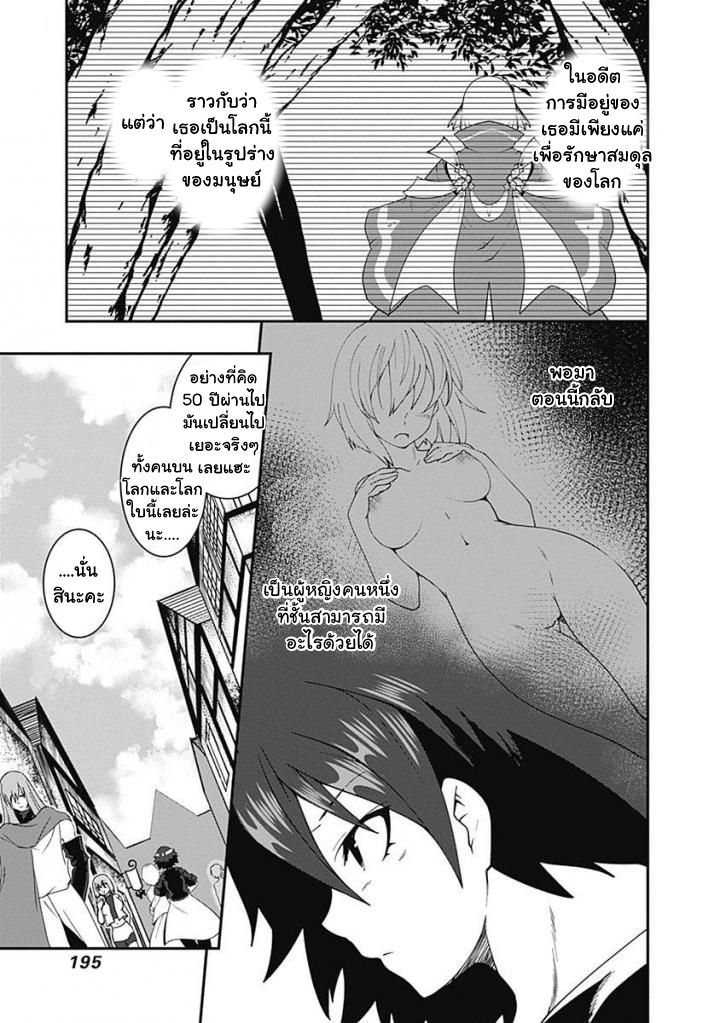 Jichou shinai Motoyuusha no Tsuyokute Tanoshii New Game page 13
