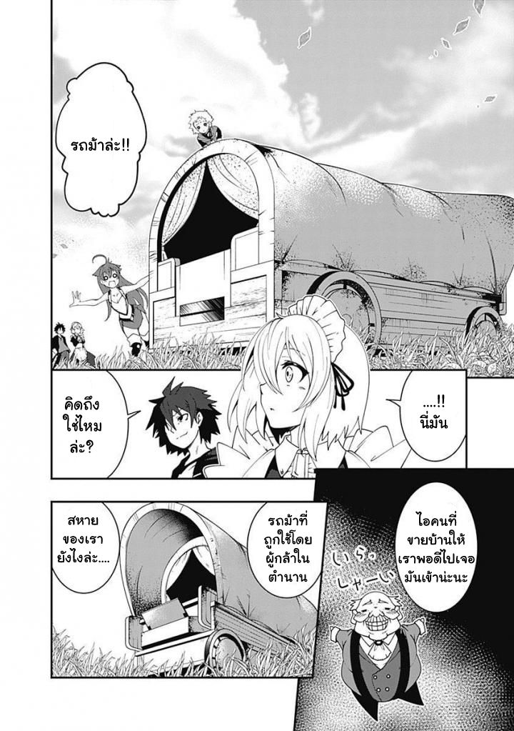 Jichou shinai Motoyuusha no Tsuyokute Tanoshii New Game page 16