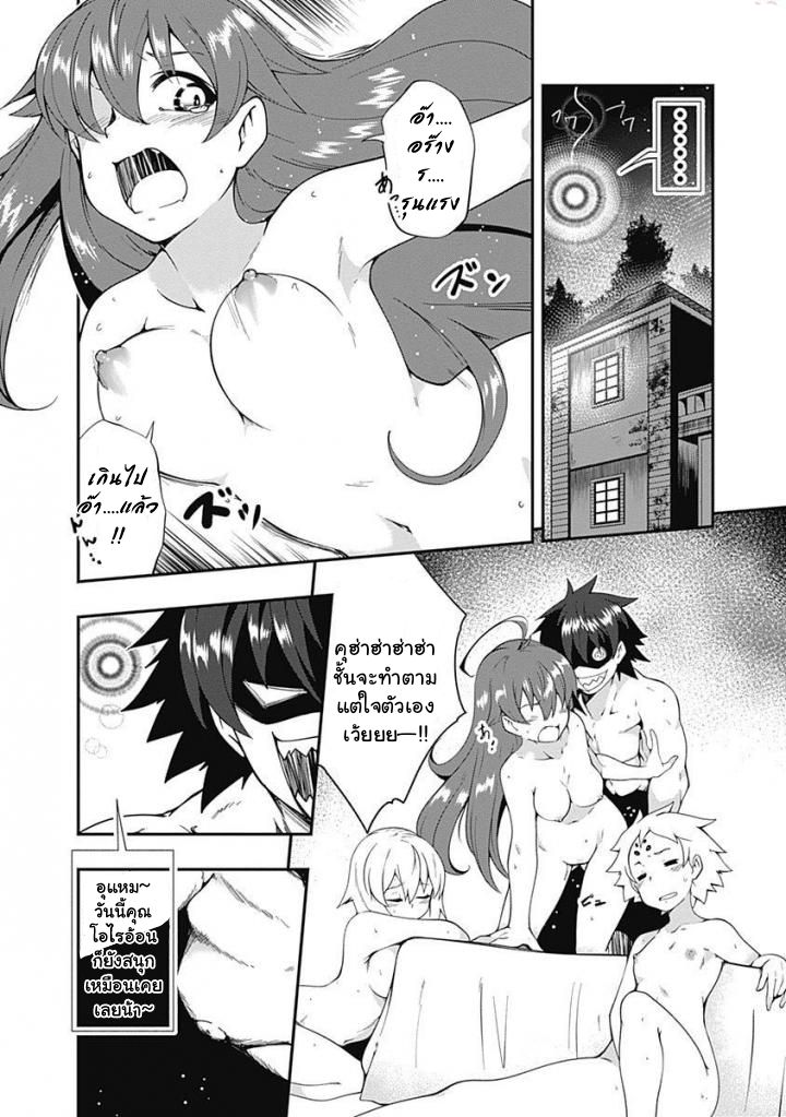 Jichou shinai Motoyuusha no Tsuyokute Tanoshii New Game page 21