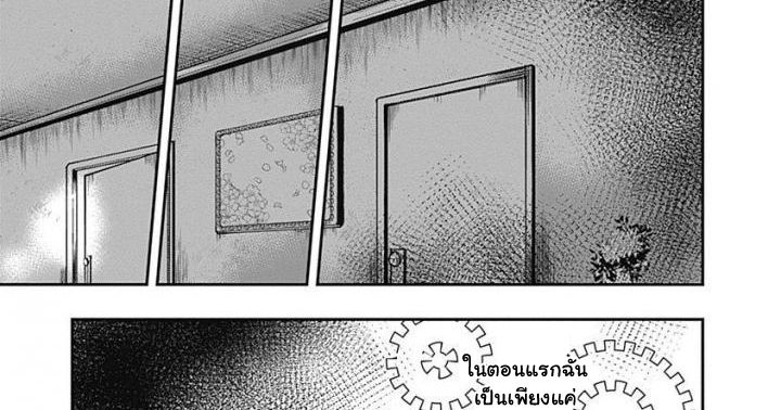 Jichou shinai Motoyuusha no Tsuyokute Tanoshii New Game page 24