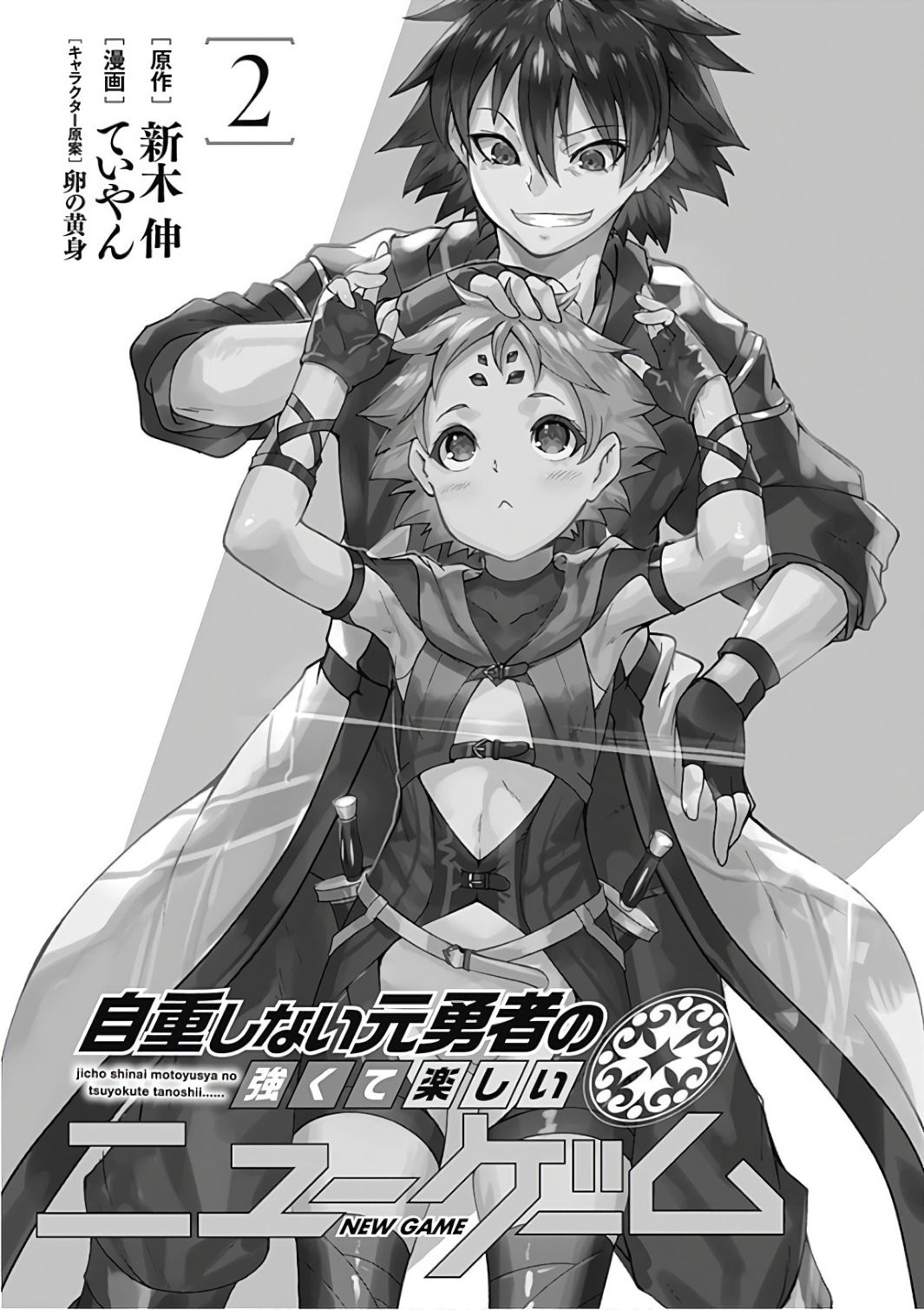 Jichou shinai Motoyuusha no Tsuyokute Tanoshii New Game page 3