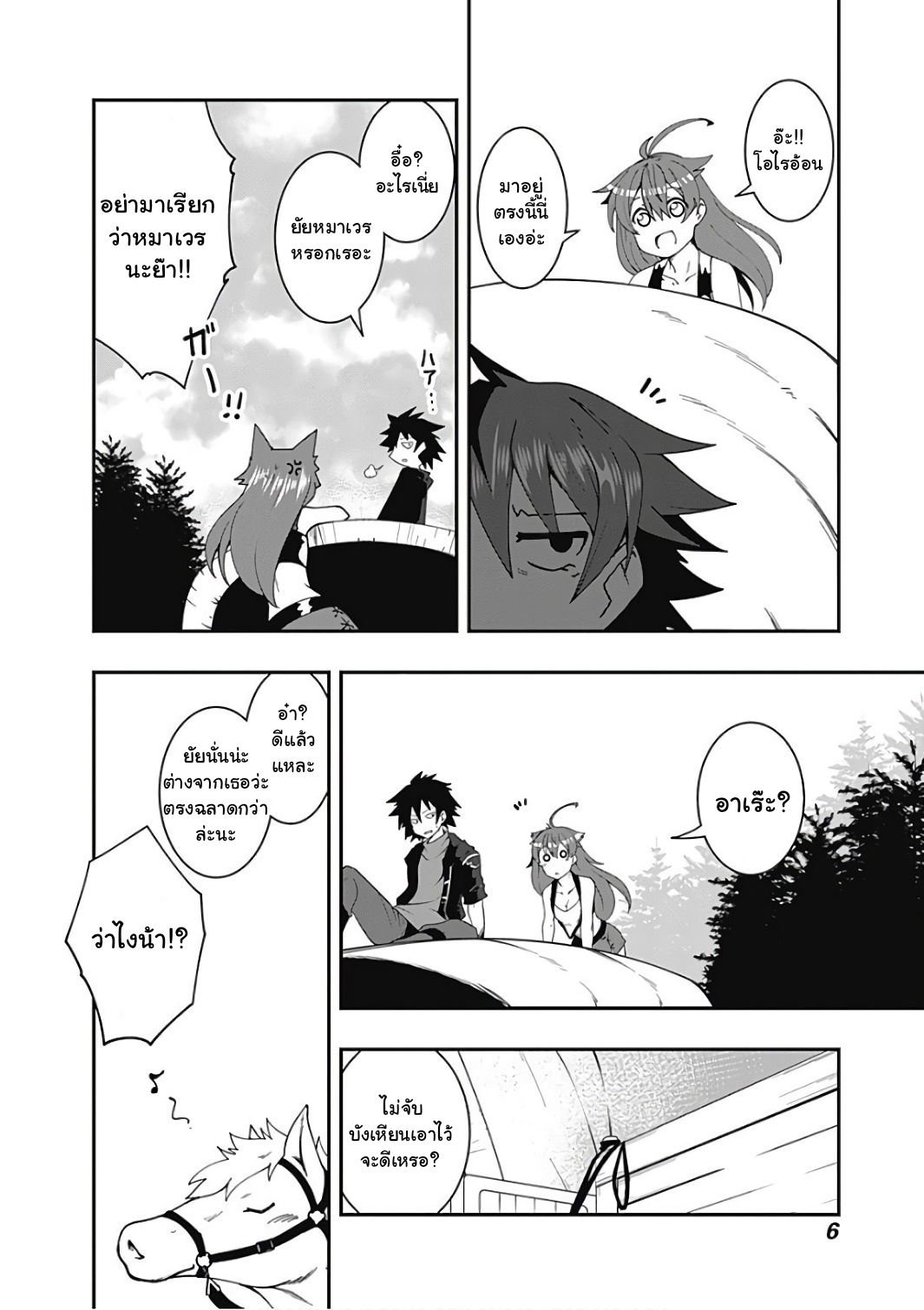 Jichou shinai Motoyuusha no Tsuyokute Tanoshii New Game page 8