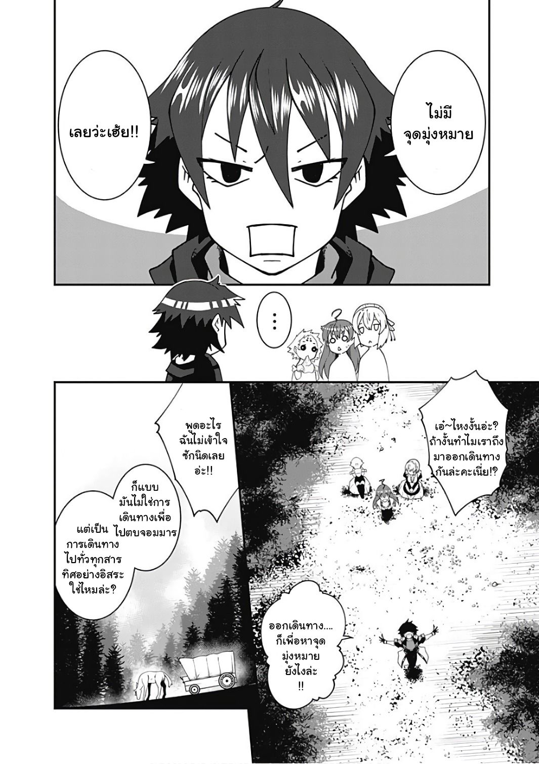 Jichou shinai Motoyuusha no Tsuyokute Tanoshii New Game page 12