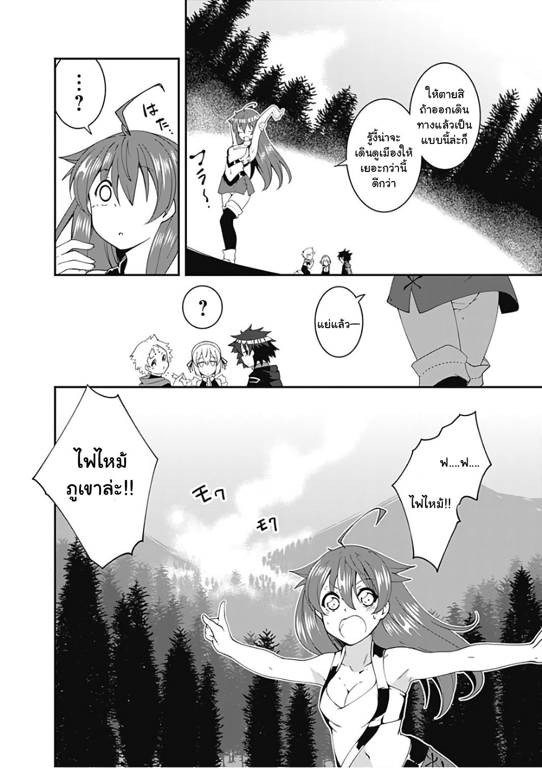 Jichou shinai Motoyuusha no Tsuyokute Tanoshii New Game page 14