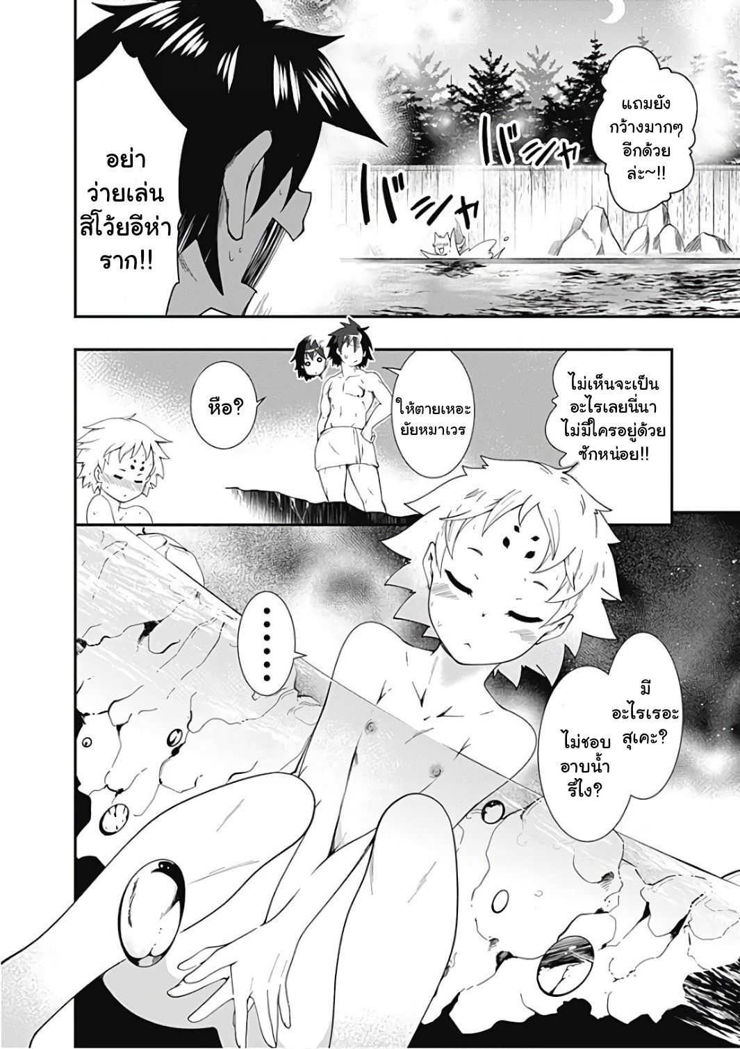 Jichou shinai Motoyuusha no Tsuyokute Tanoshii New Game page 3