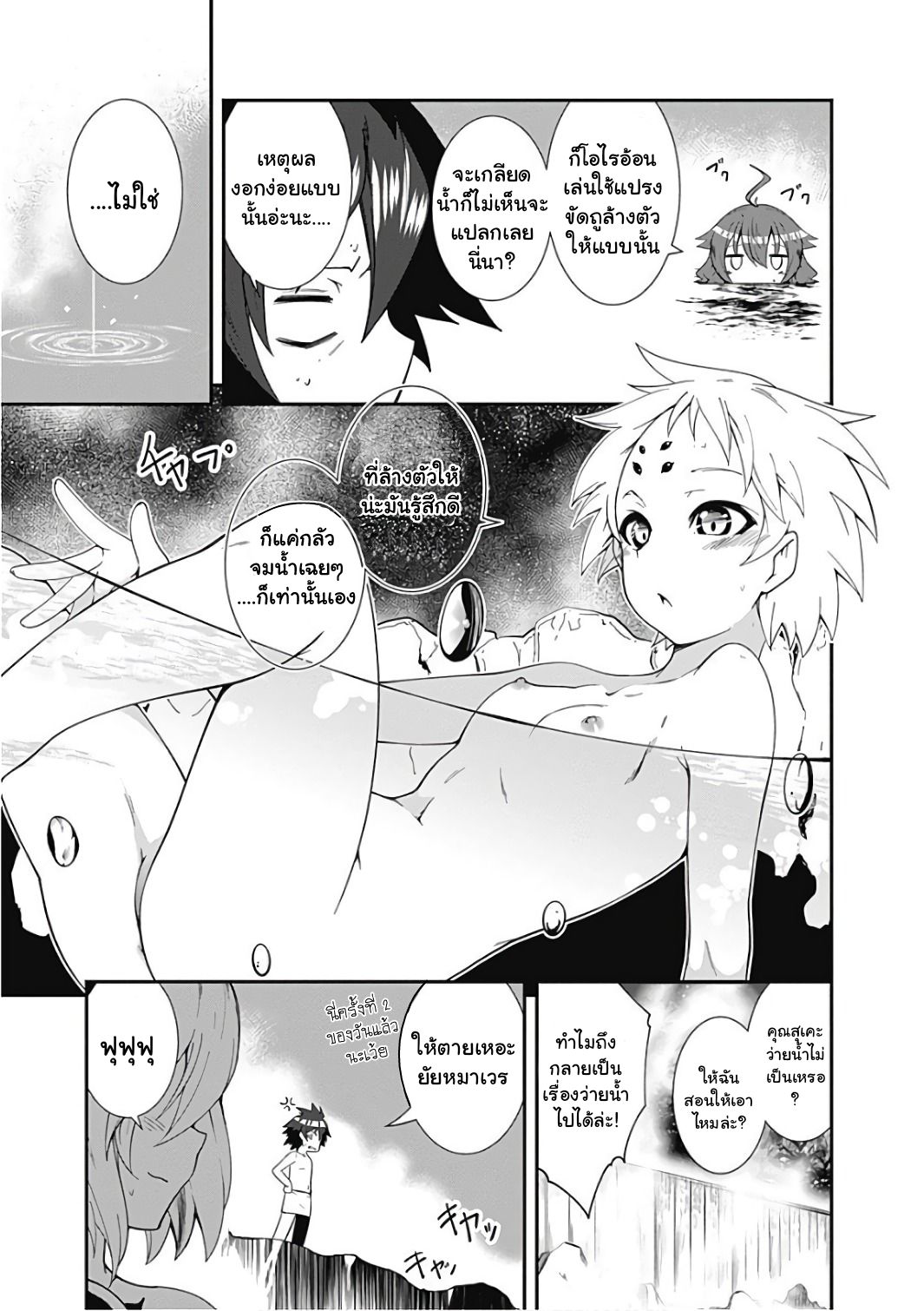 Jichou shinai Motoyuusha no Tsuyokute Tanoshii New Game page 4