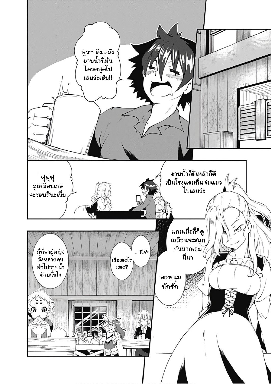 Jichou shinai Motoyuusha no Tsuyokute Tanoshii New Game page 7