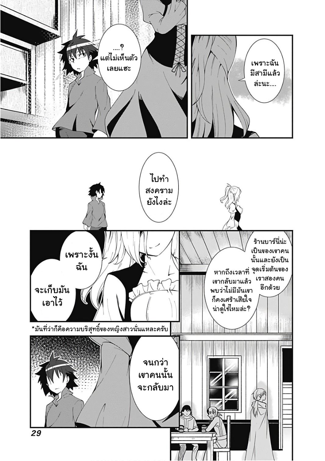 Jichou shinai Motoyuusha no Tsuyokute Tanoshii New Game page 10