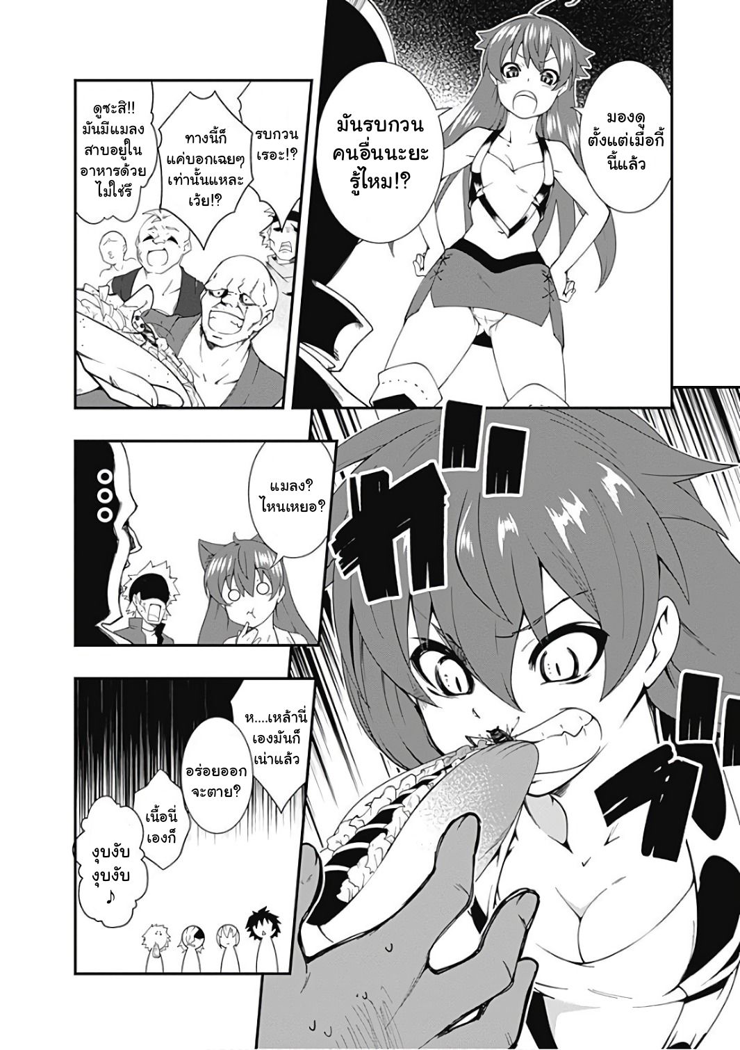 Jichou shinai Motoyuusha no Tsuyokute Tanoshii New Game page 15