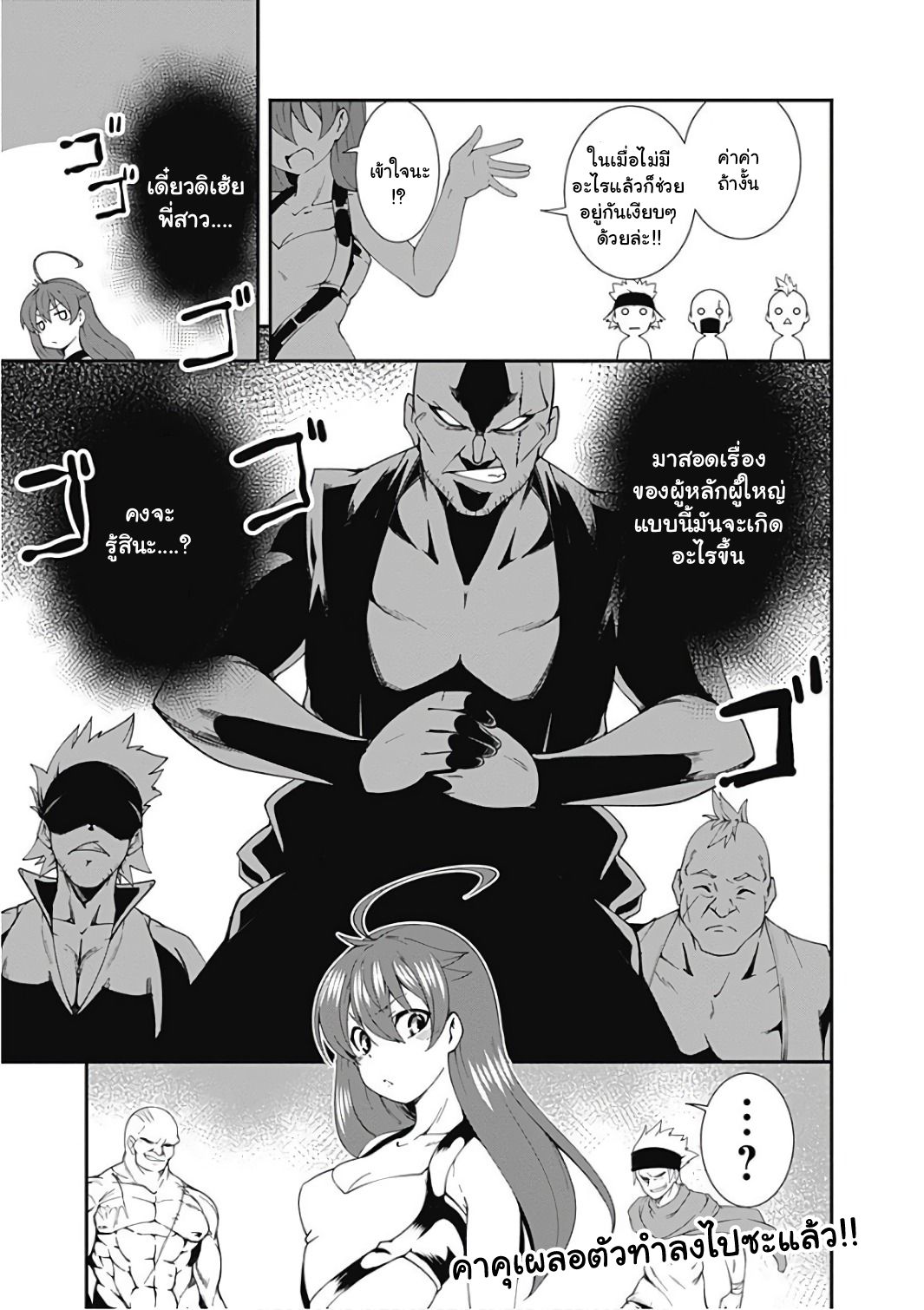 Jichou shinai Motoyuusha no Tsuyokute Tanoshii New Game page 16
