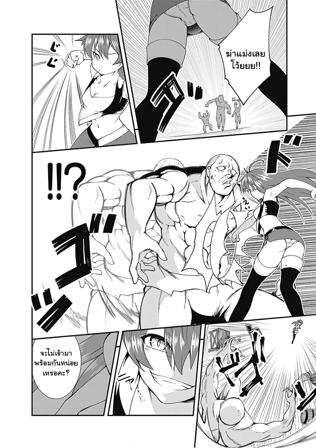 Jichou shinai Motoyuusha no Tsuyokute Tanoshii New Game page 3