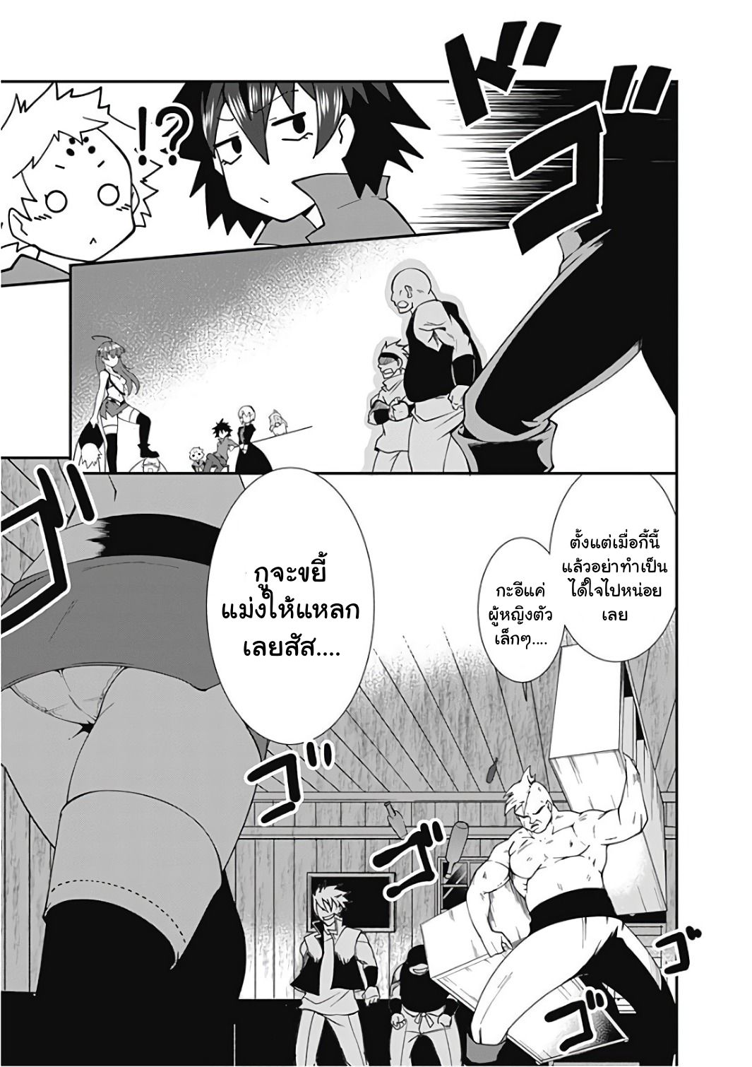 Jichou shinai Motoyuusha no Tsuyokute Tanoshii New Game page 6
